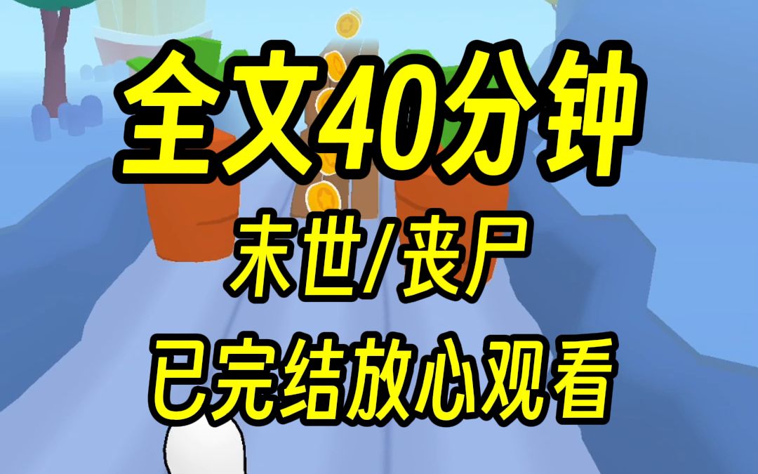 [图]【完结文】丧尸中出现了率先变异的丧尸王，它指挥丧尸围攻前来救援的特种兵，还指挥丧尸吃人时抽签！