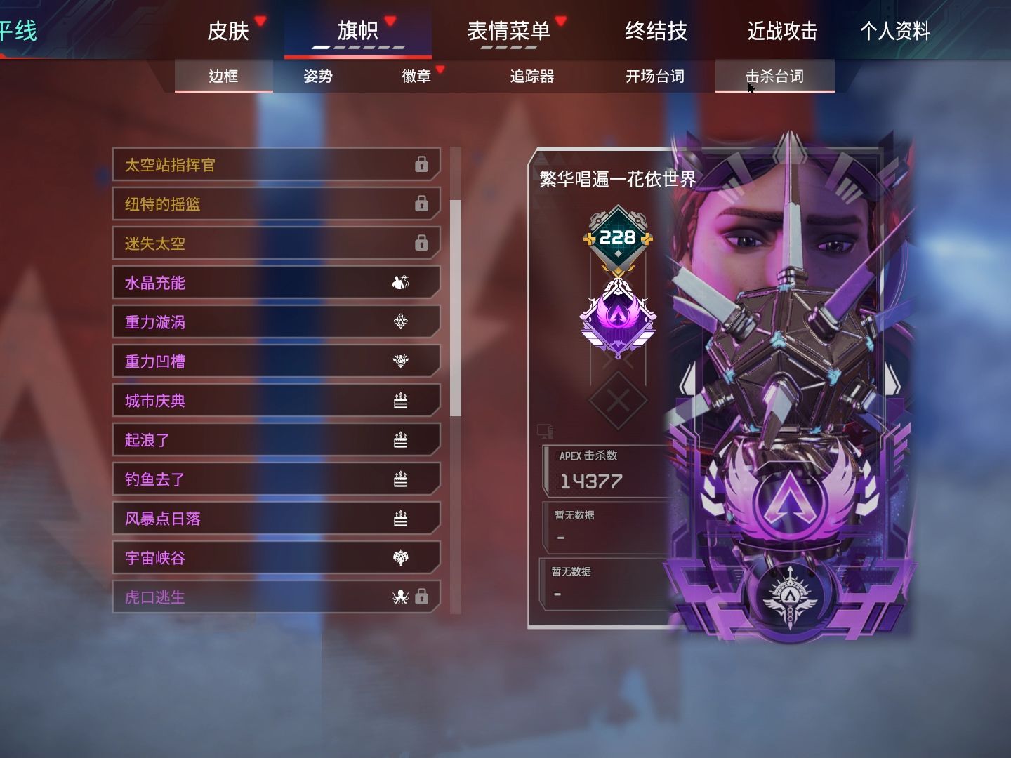 【apex20赛季】19赛季大师徽章 大师边框展示