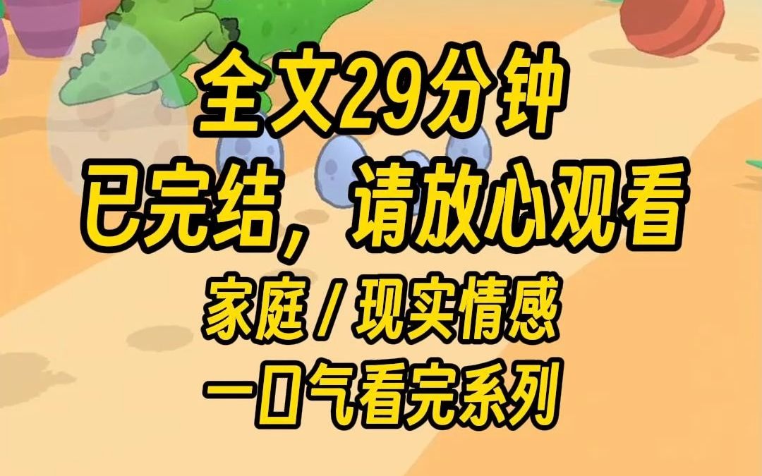 [图]【完结文】我和婆婆争执后，她爬上顶楼要跳楼。 被救下来后，我两腿酸软。 不等老公和姑姐来找我麻烦，我先说了离婚。 一场婚姻而已，我可不想背上人命。