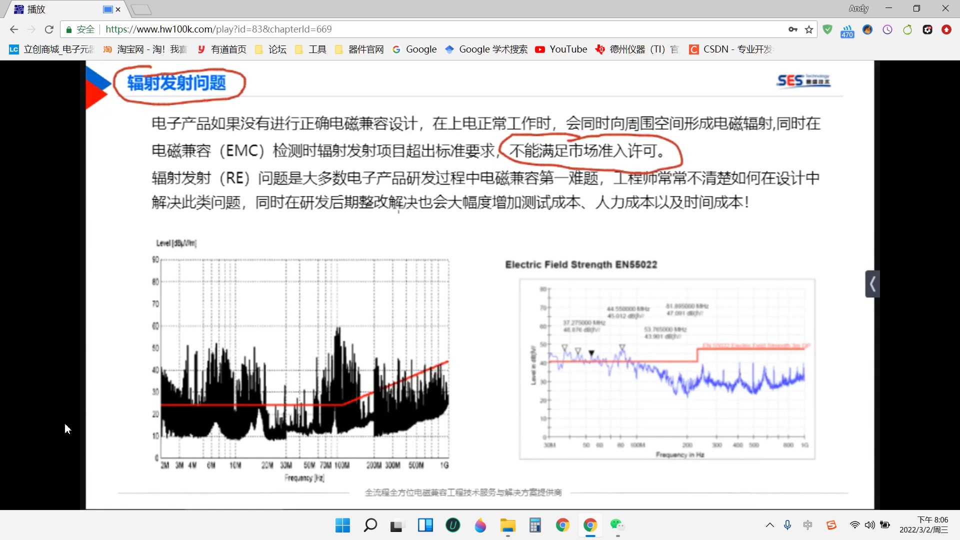 EMC整改哔哩哔哩bilibili