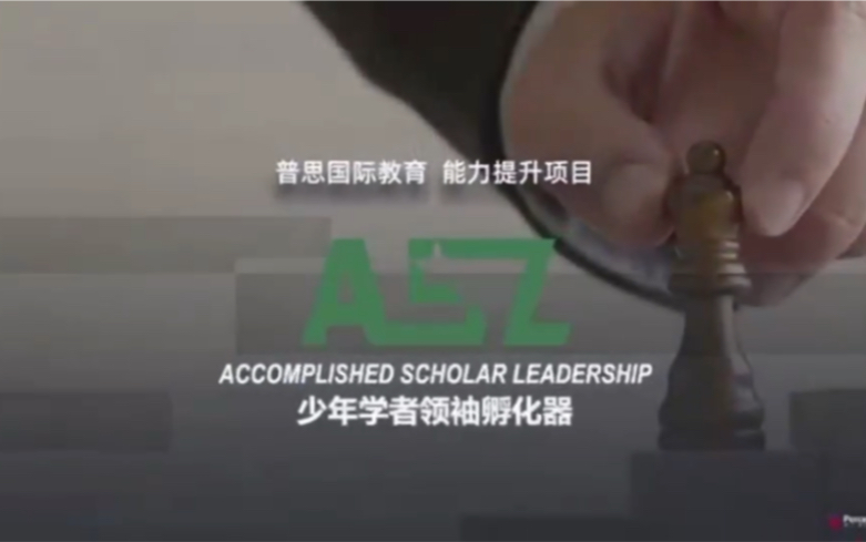 #普思教育# #ASL# 2022年秋季课程开课啦!哔哩哔哩bilibili