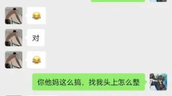 网上那种跟你聊s的不要信