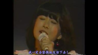 いい日旅立ち》（良日启程）谷村新司2014 live 中文字幕_哔哩哔