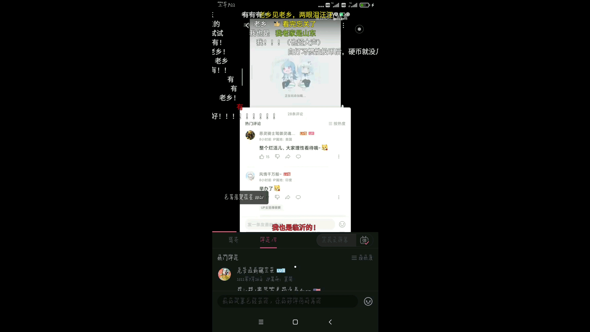 如何改未知的IP地址哔哩哔哩bilibili