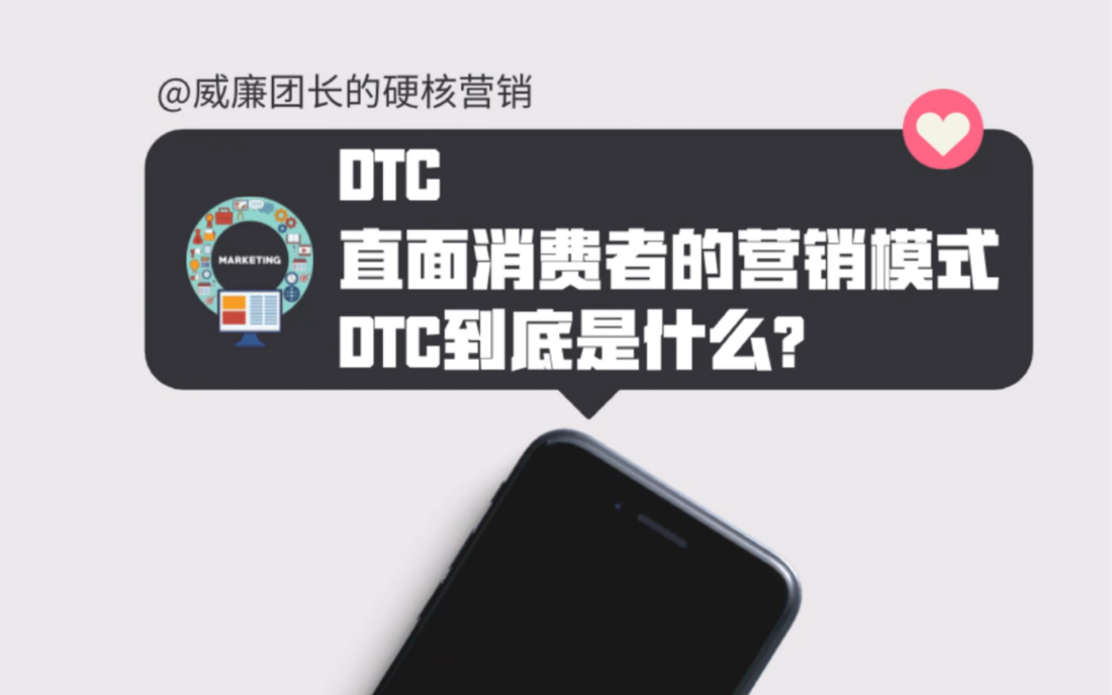 DTC到底是什么?|威廉团长的硬核营销哔哩哔哩bilibili