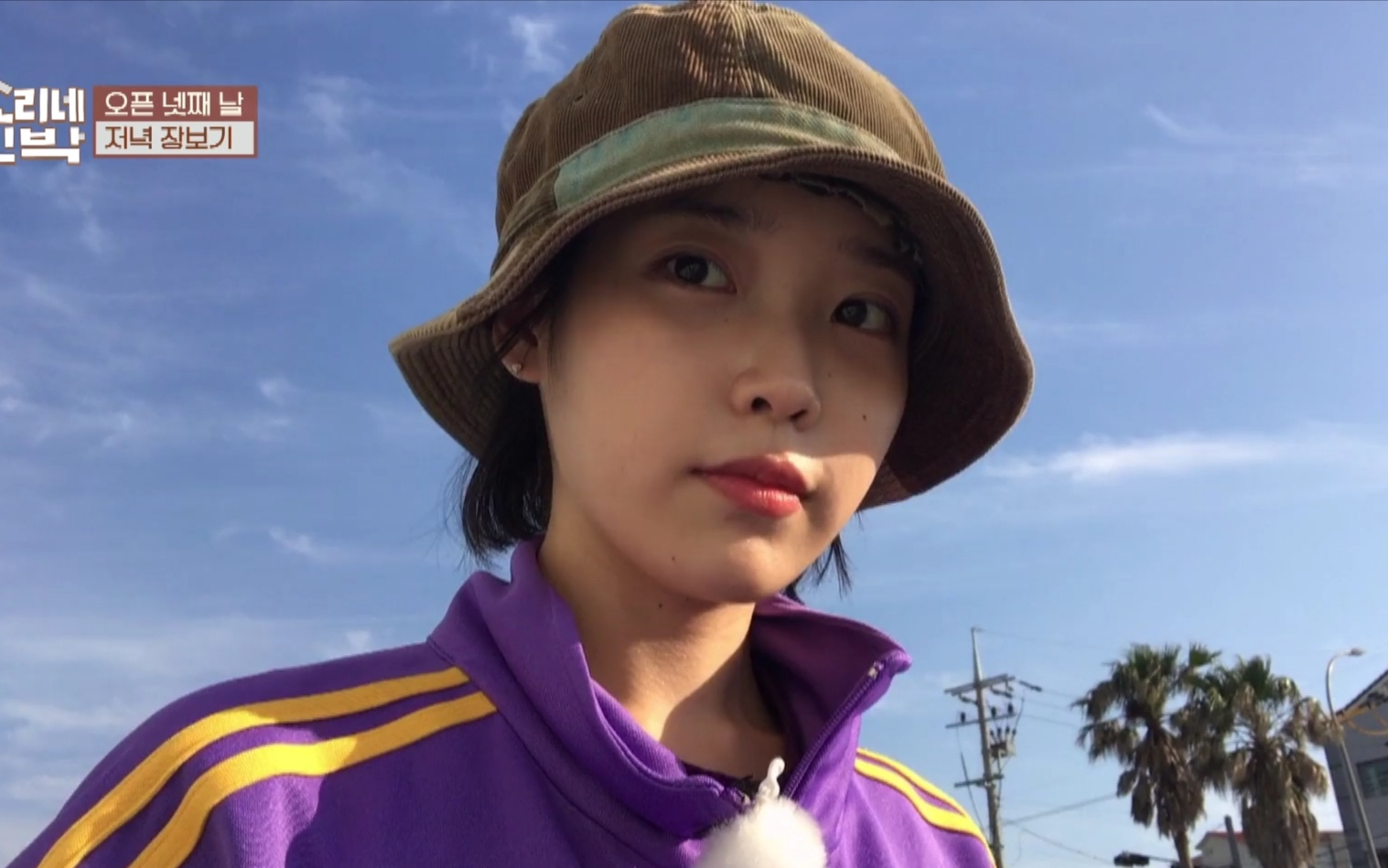 孝利家民宿 iu李知恩 cut e03