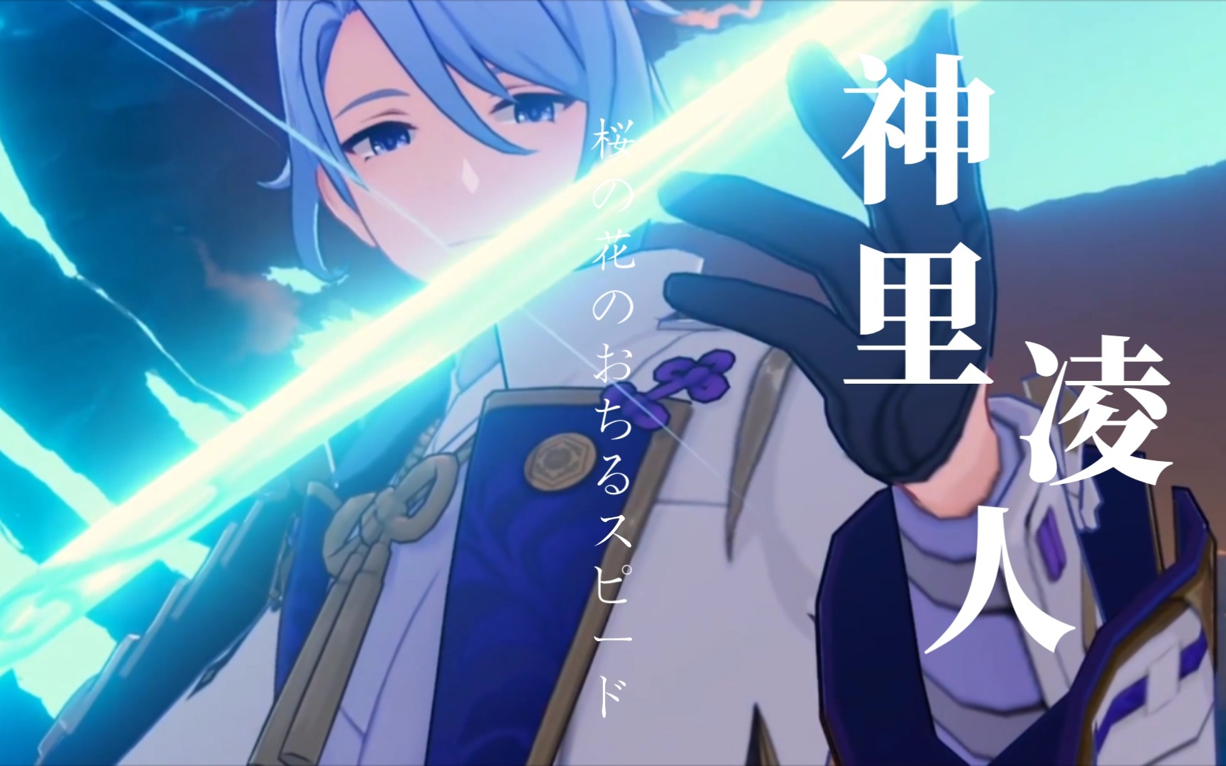 【原神】4k纯享神里凌人水之呼吸,优雅永不过时