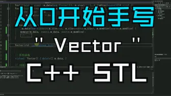 【C++ 手写vector】（2）实现Vector支持自定义数量元素和下标运算符
