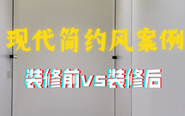 苏州装修|听说现在流行奶油风、轻奢风,你喜欢什么风?哔哩哔哩bilibili