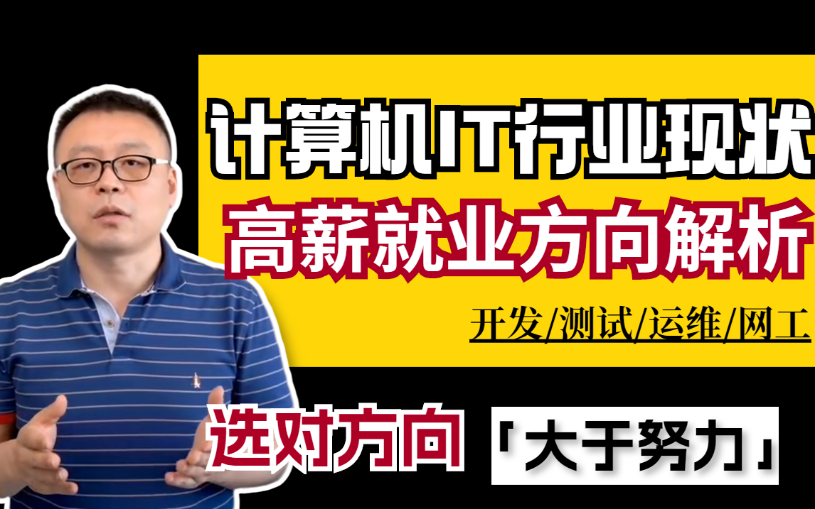 [图]2023年，程序员学什么后端技术更有前途？四大热门高薪就业方向解析，马士兵让你选择大于努力！