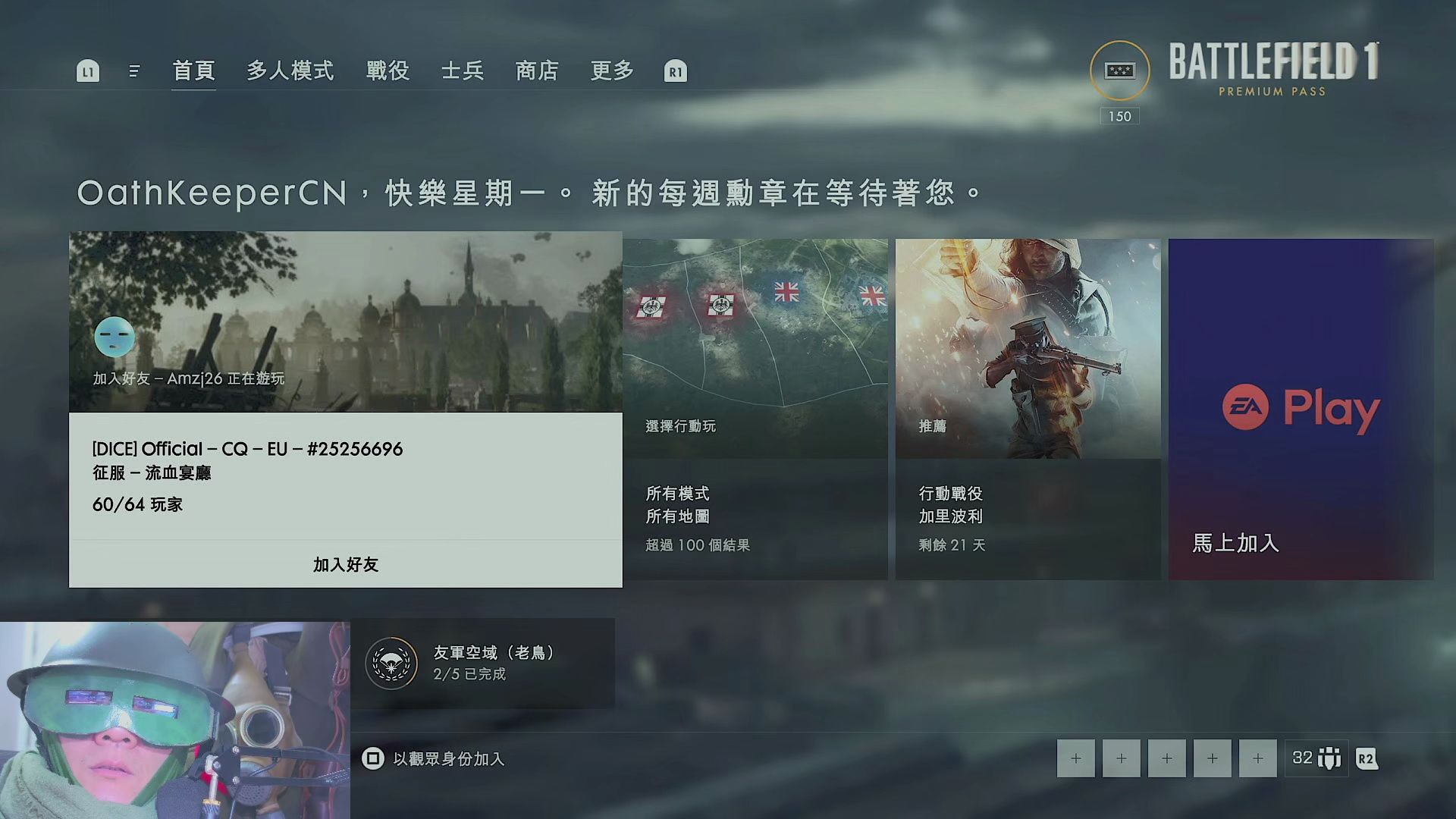 战地1如何选服务器