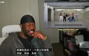 Download Video: XG reaction NEW DANCE。闪电哥不仅被歌洗脑，还被编舞洗脑了