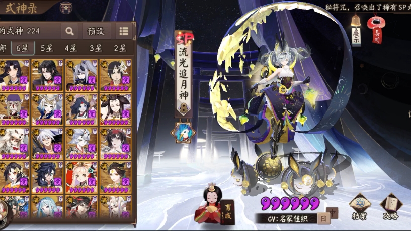 阴阳师出号160出,因家里有人得病急出,求求各位点个赞