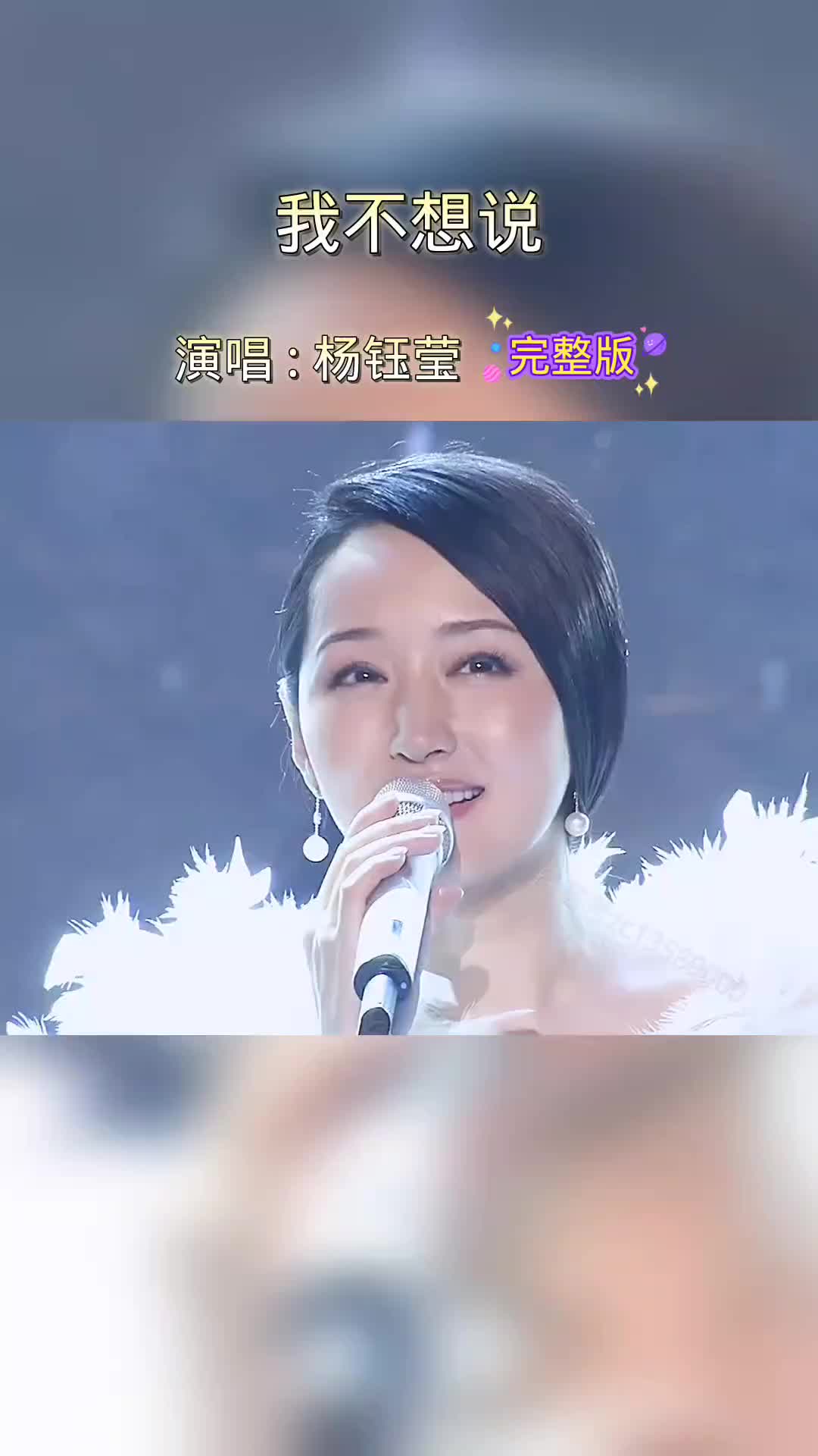 杨钰莹的歌曲(歌曲长相依原唱版杨钰莹的歌曲)