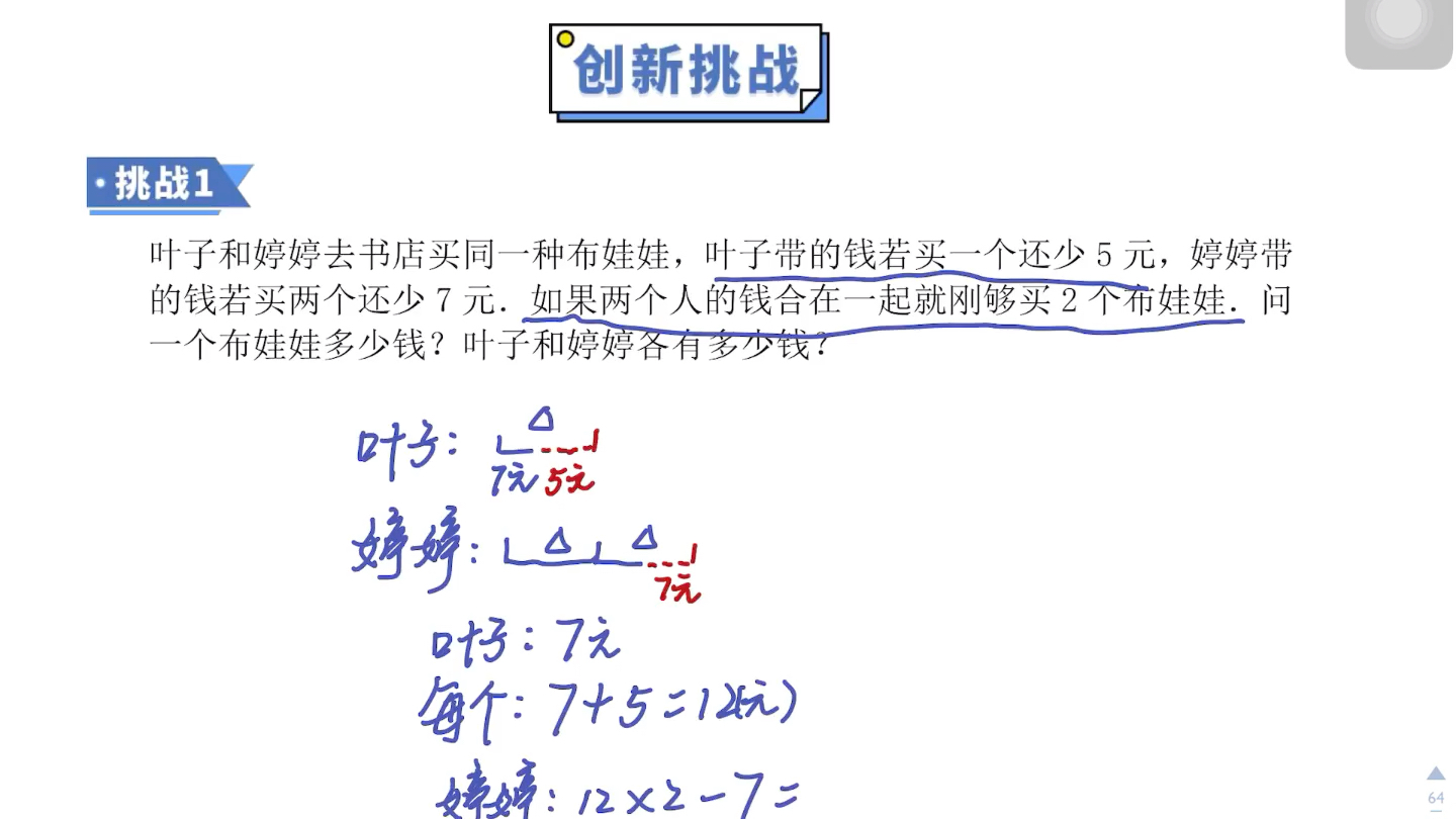 广思探究1哔哩哔哩bilibili