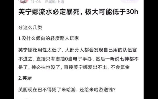 芙宁娜流水必定暴死……手机游戏热门视频