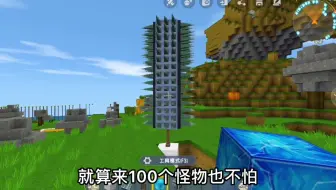 迷你世界：不同人制作狼牙棒，大神做的太牛了，能消灭100个怪物