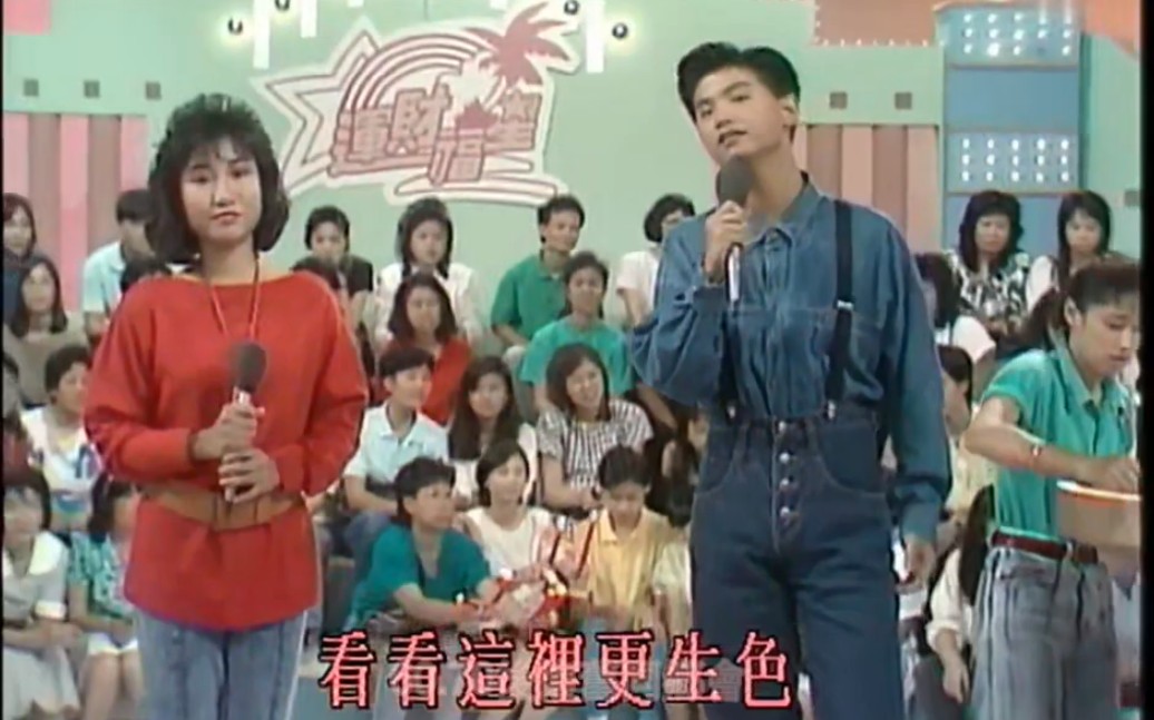 《黄翊、李明珠一呼百应》~1988年奥运会主题曲粤语版哔哩哔哩bilibili