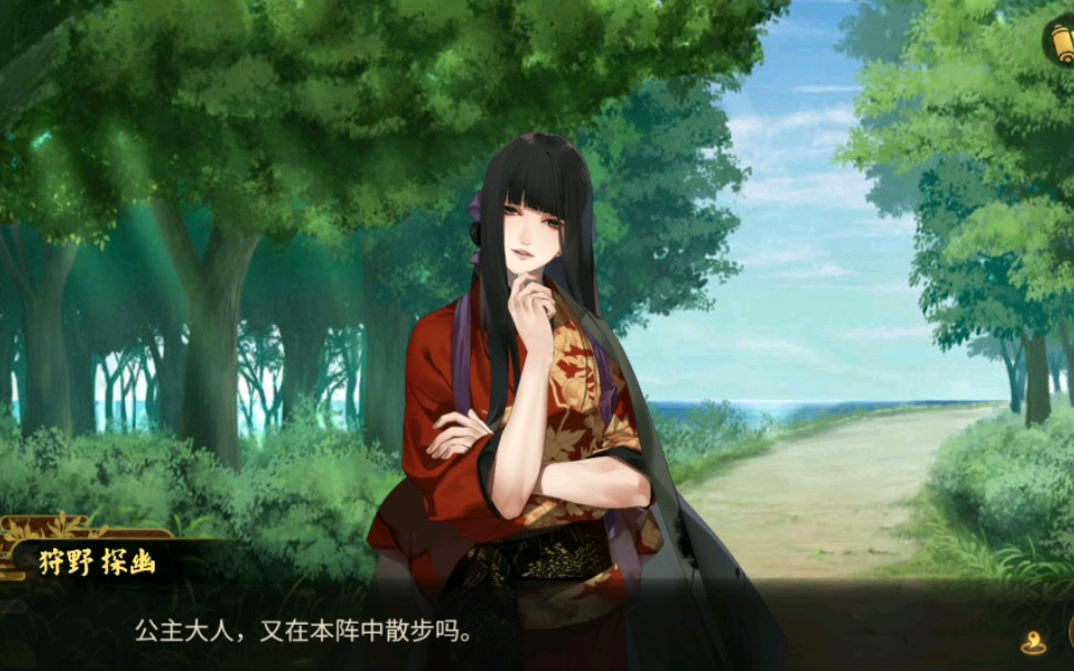 【执剑之刻:狩野探幽】羁绊:6-想象之画