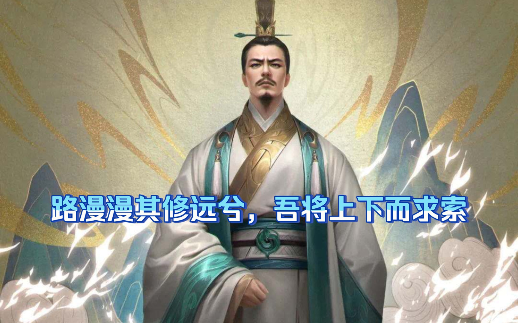 活动作品英雄杀抽端午限定英雄屈原