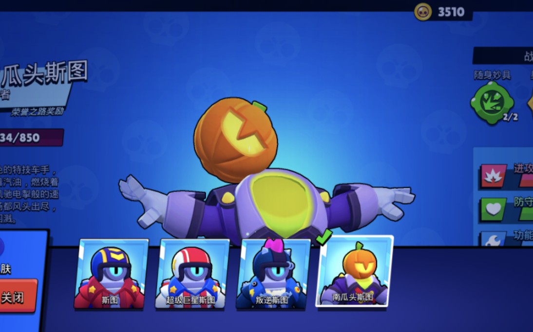 万圣节南瓜斯图皮肤实战,纵享新丝滑!