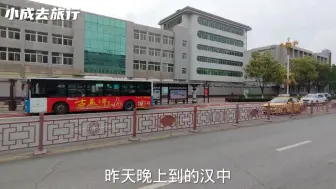 Download Video: 公交车上看看汉中市区，整体建设挺不错，道路干净 又宽又大！