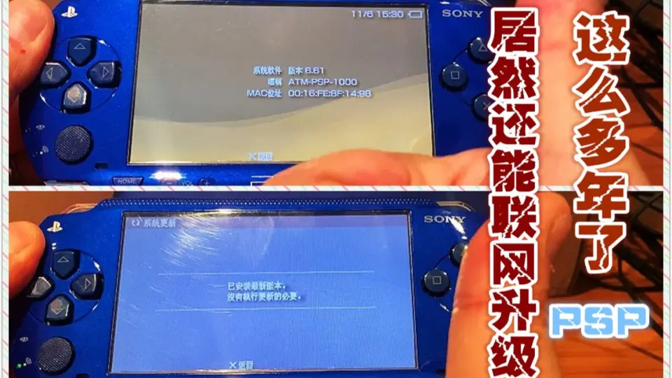 掌机开箱评测SONY-PSP1000（01）-美版黑色-psp1000不得不说这个手感真 