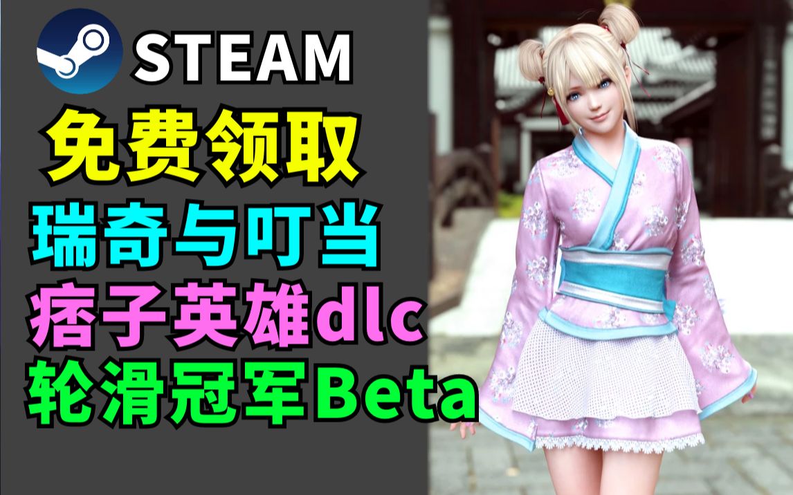 【Steam每日特惠】免费领取《痞子英雄dlc》《瑞奇与叮当》《轮滑冠军》测试码,影子战术新史低仅11元,霓虹深渊武装突袭3神界原罪2帕尔米拉孤儿院...