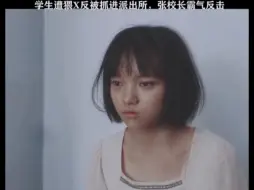 Download Video: 张桂梅校长这把“杀”麻了！吾辈楷模！