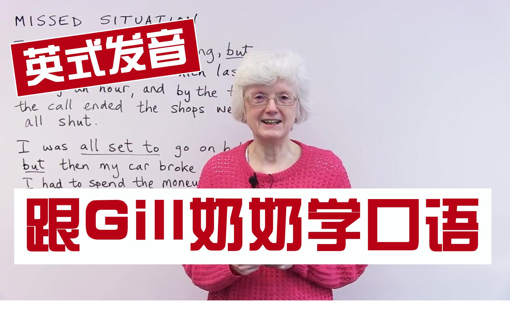 【地道英音】油管超火 超cute 的英语外教Gill 陪你学口语| 发音超级清晰哔哩哔哩bilibili