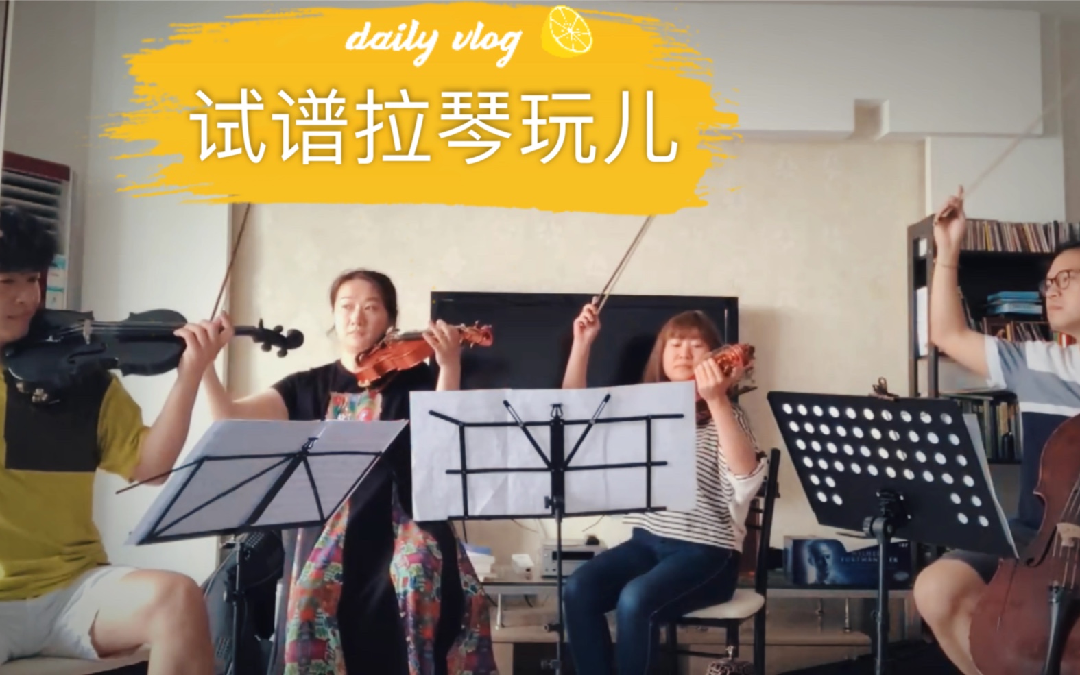 [图]约上小伙伴试谱玩儿/莫扎特/嬉游曲/弦乐四重奏