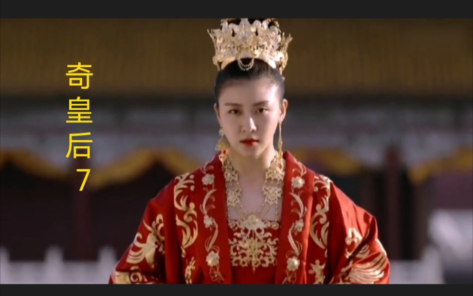 活动  奇皇后7:王裕凯旋而归回到皇宫,得到皇帝重赏,赢得美娘芳心.