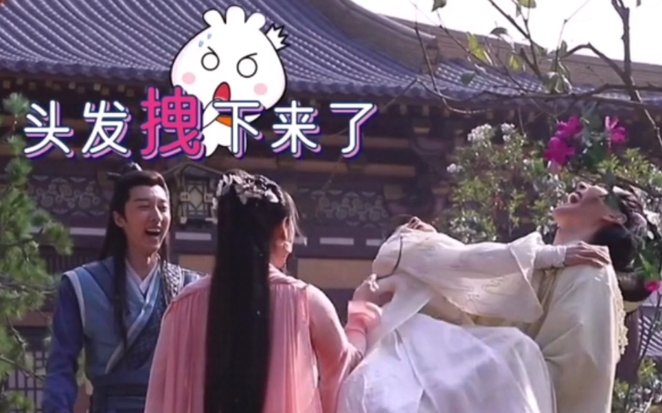 亲爱的药王大人刘宇假发被薅掉叔侄cp再上线