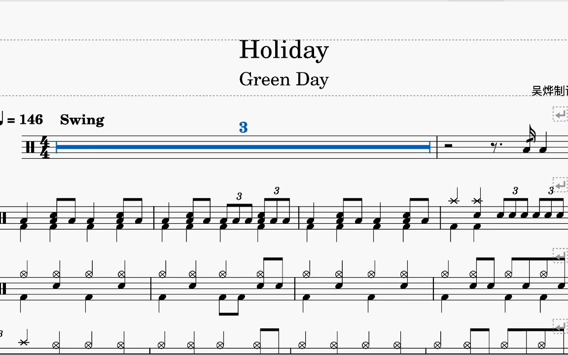 [图]《Holiday》- Green Day 绿日乐队 精扒版 动态鼓谱 架子鼓教学