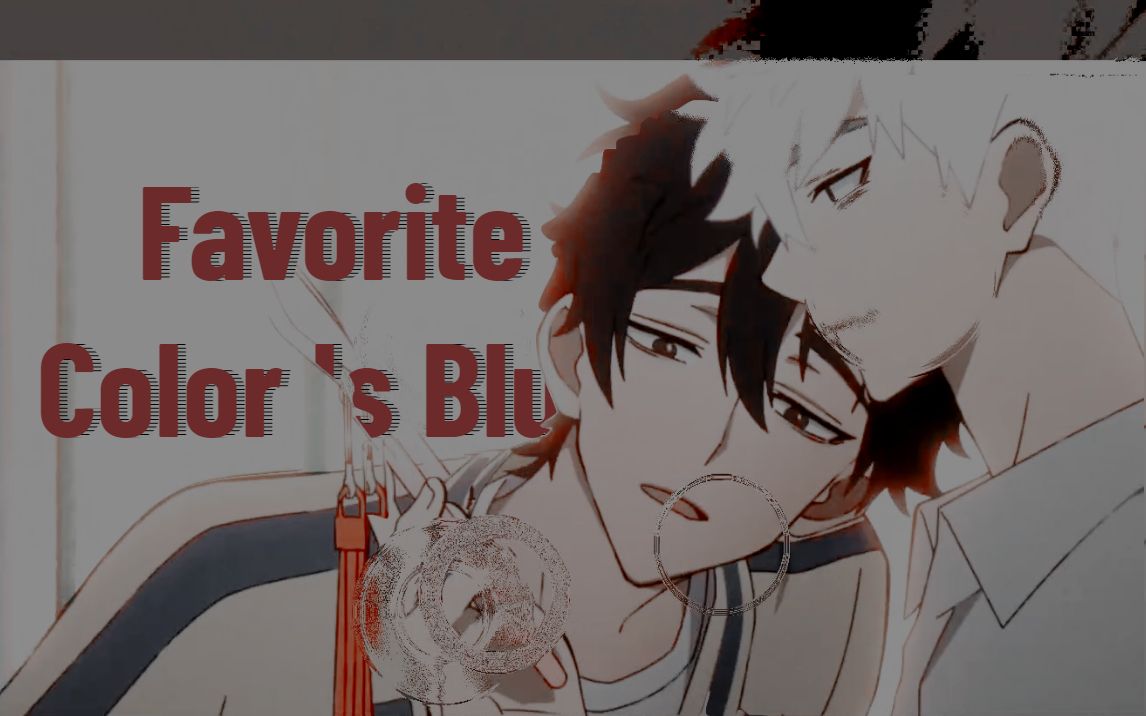 【光时|白黑】有车lsp快进|强制|Favorite Color Is Blue哔哩哔哩bilibili