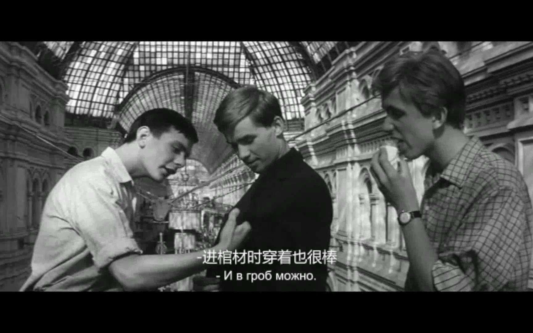 [图][片段3]苏联电影- 我漫步在莫斯科 Я шагаю по Москве (1964)