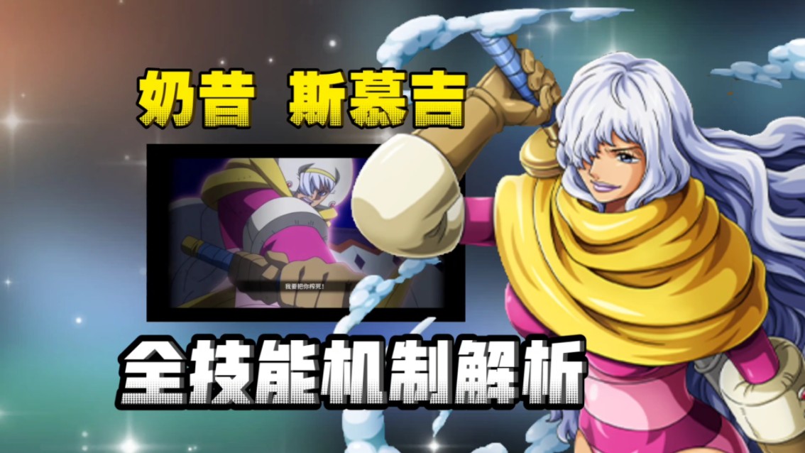 奶昔 榨汁姬 大长腿全技能解析:全新机制 特殊视角 防反位移 最新高招