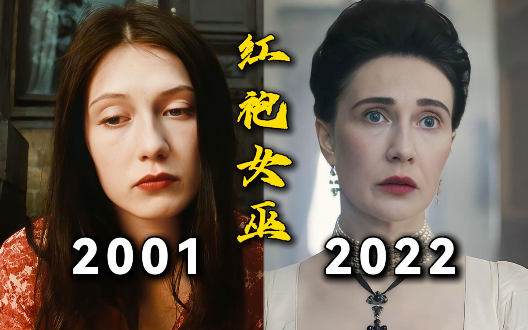 《权力的游戏》红袍女巫——卡里斯·范·侯登25岁到46岁的颜值变化