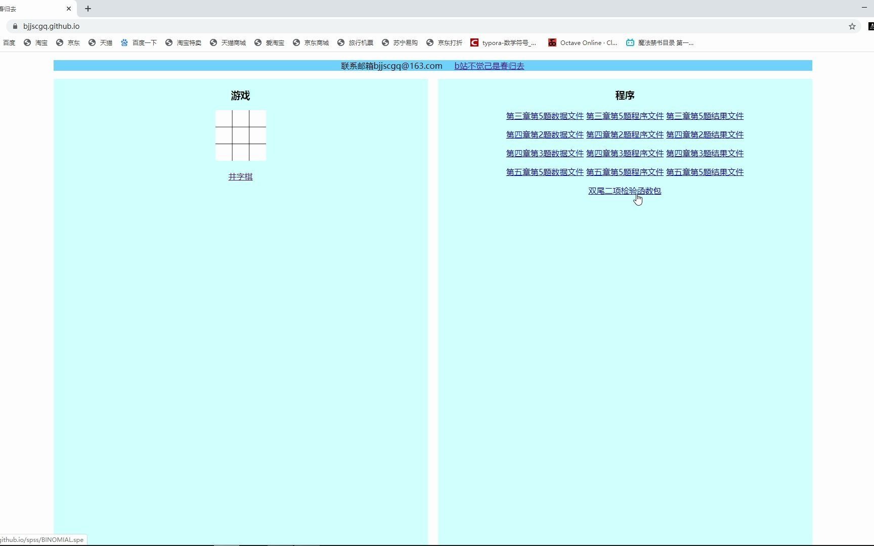 SPSS双尾二项检验哔哩哔哩bilibili