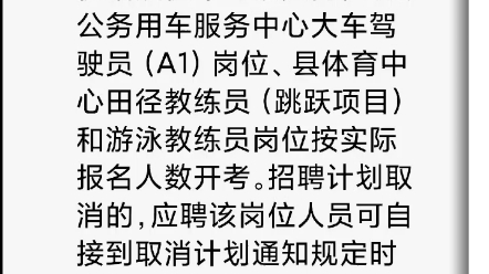 2022年湖州市安吉县机关事业单位面向社会招聘编外工作人员公告哔哩哔哩bilibili