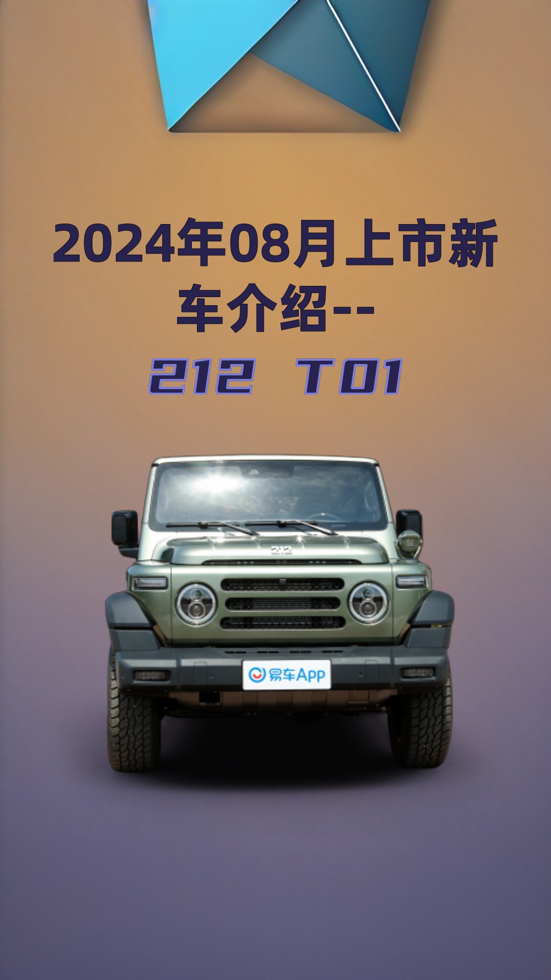 bj212吉普车报价售价图片