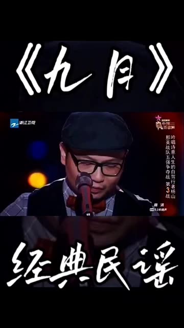 杨安演唱经典民谣九月哔哩哔哩bilibili