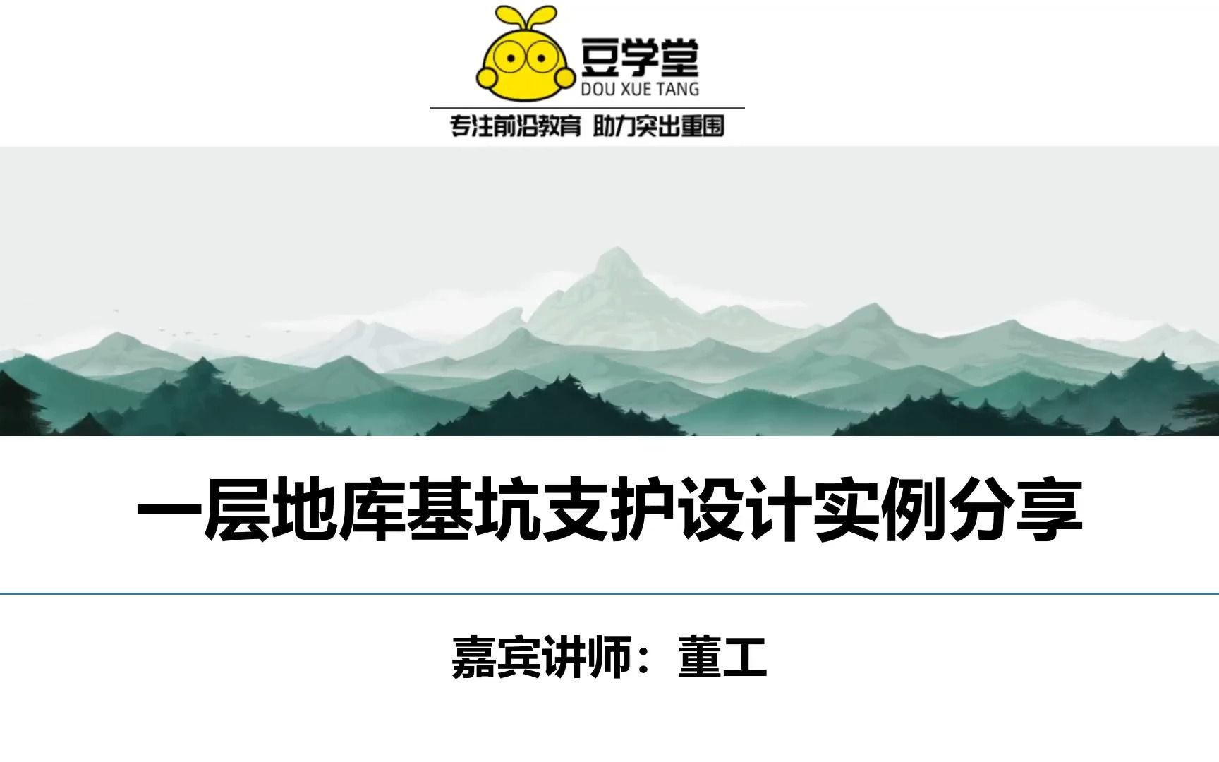 一层地库基坑支护设计实例分享哔哩哔哩bilibili