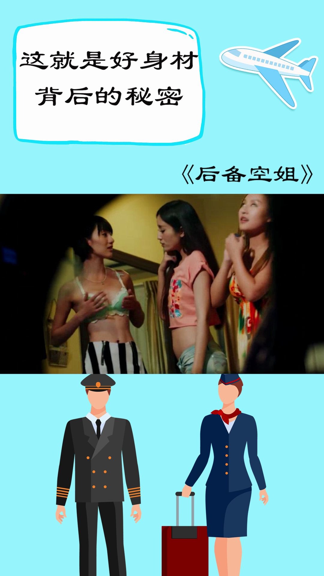 后备空姐哔哩哔哩bilibili