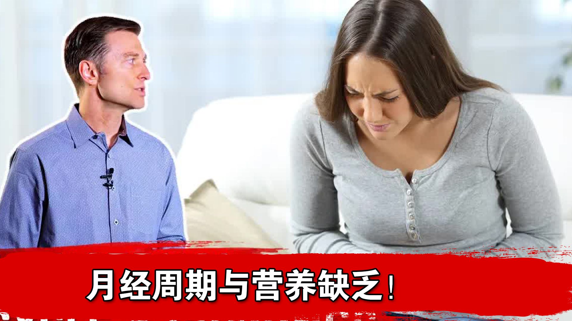 月经周期与营养缺乏!哔哩哔哩bilibili