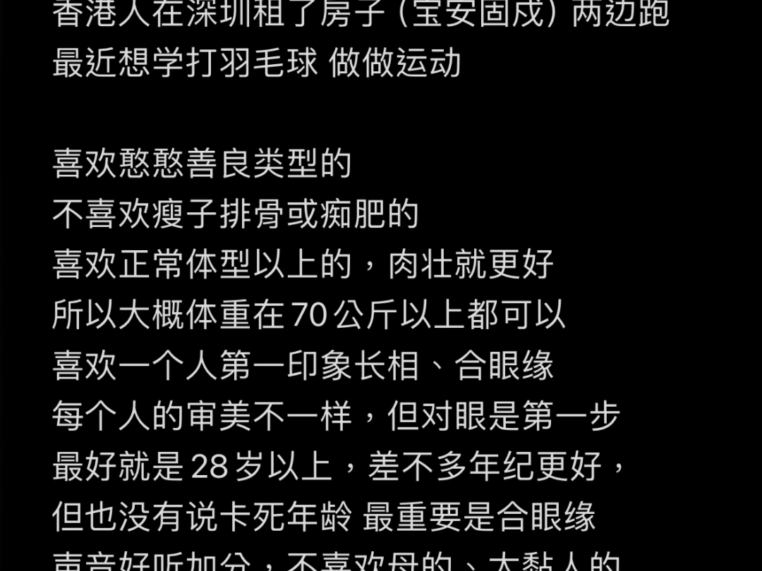 大数据求偶 深圳BFB 更新版哔哩哔哩bilibili