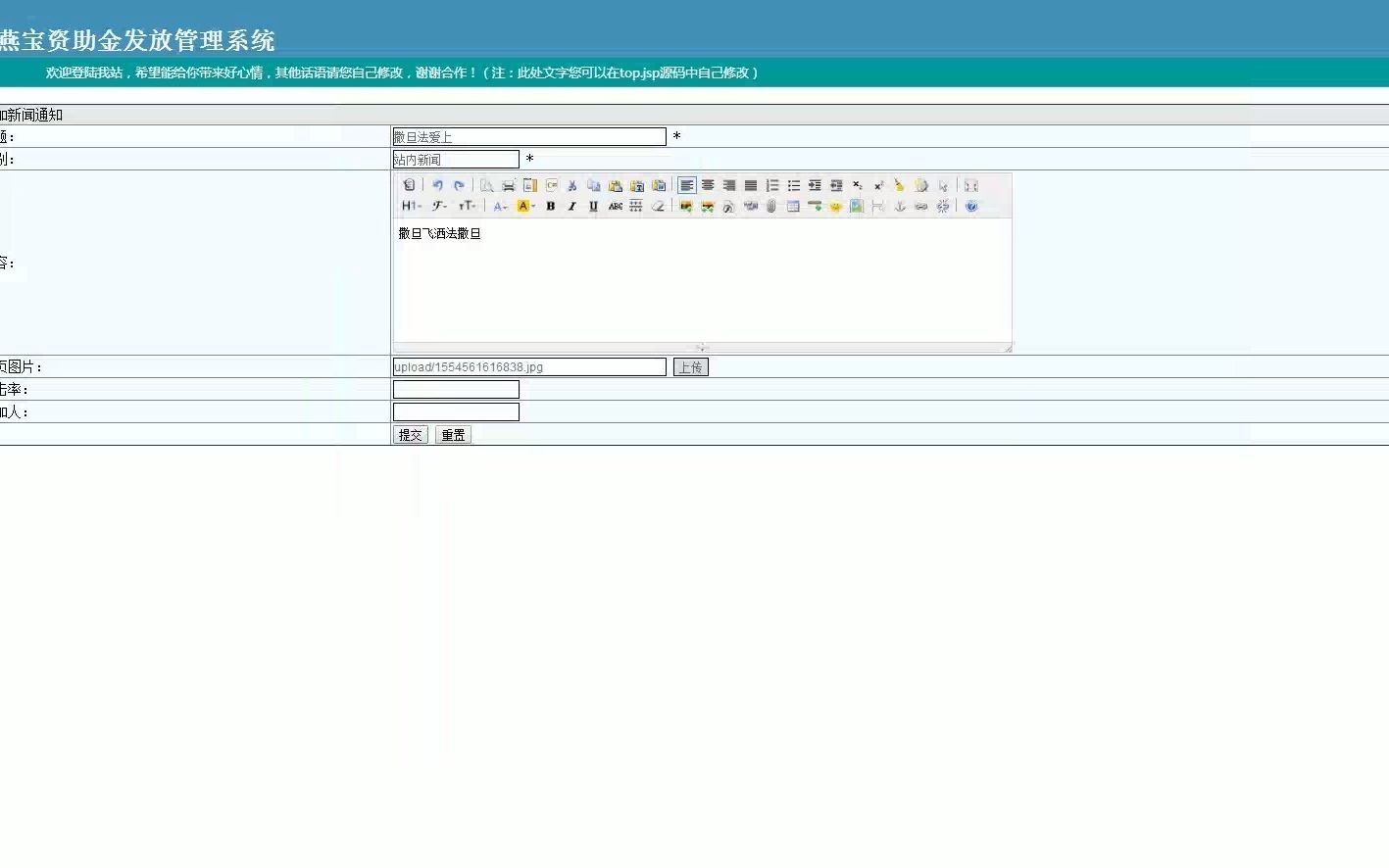 计算机毕业设计之javassm大学生燕宝资助金发放管理系统jsp137哔哩哔哩bilibili