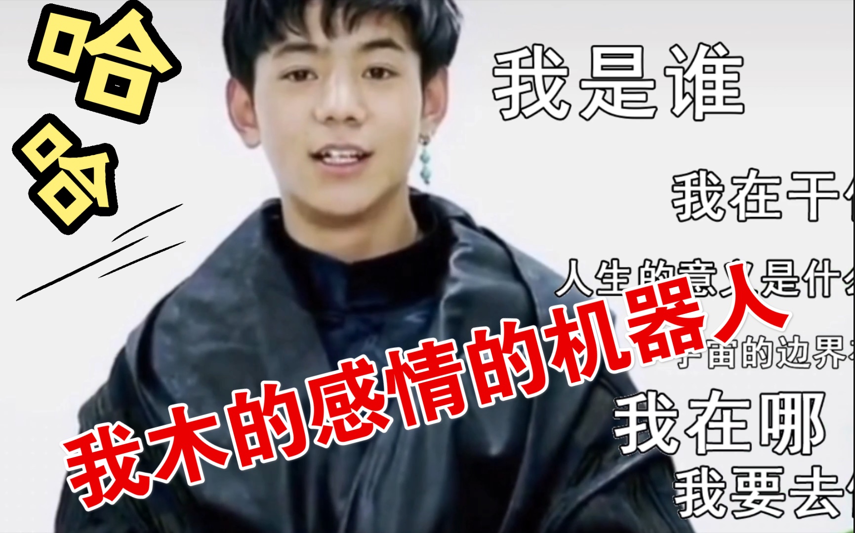 【丁真】舅命英语是有多烫口丨笑了我一天丨没有感情的机器人