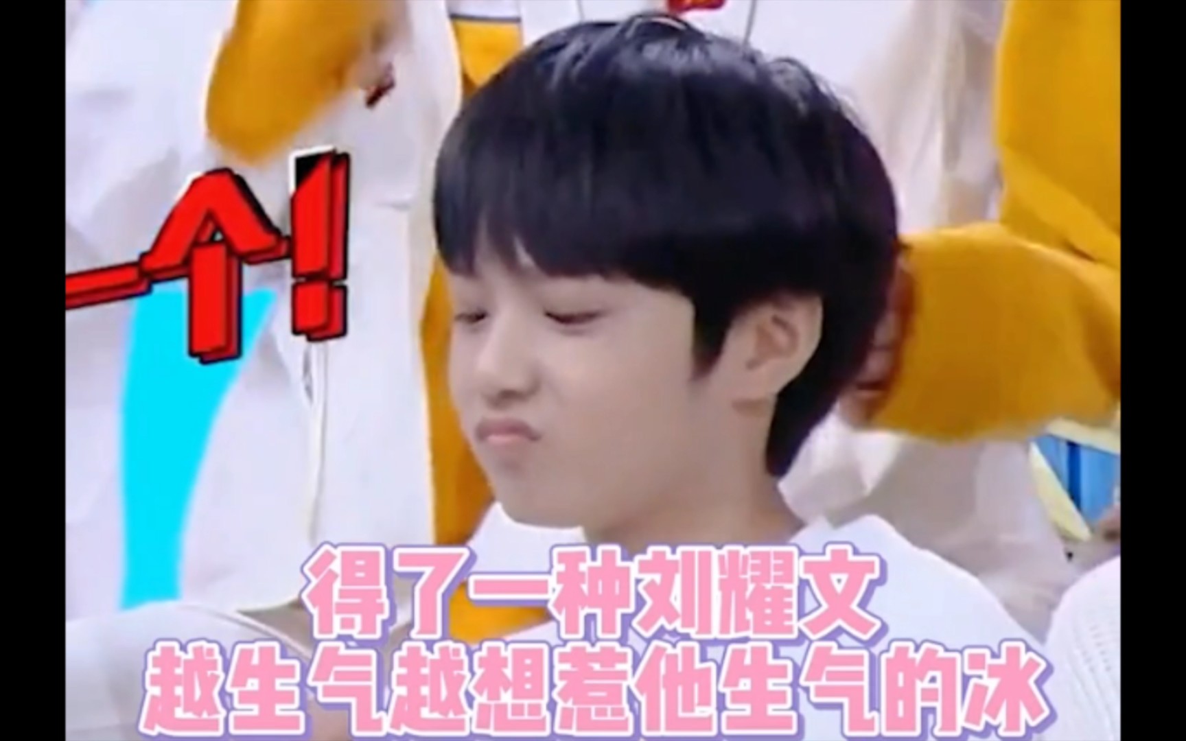 刘耀文生气还撅嘴呢
