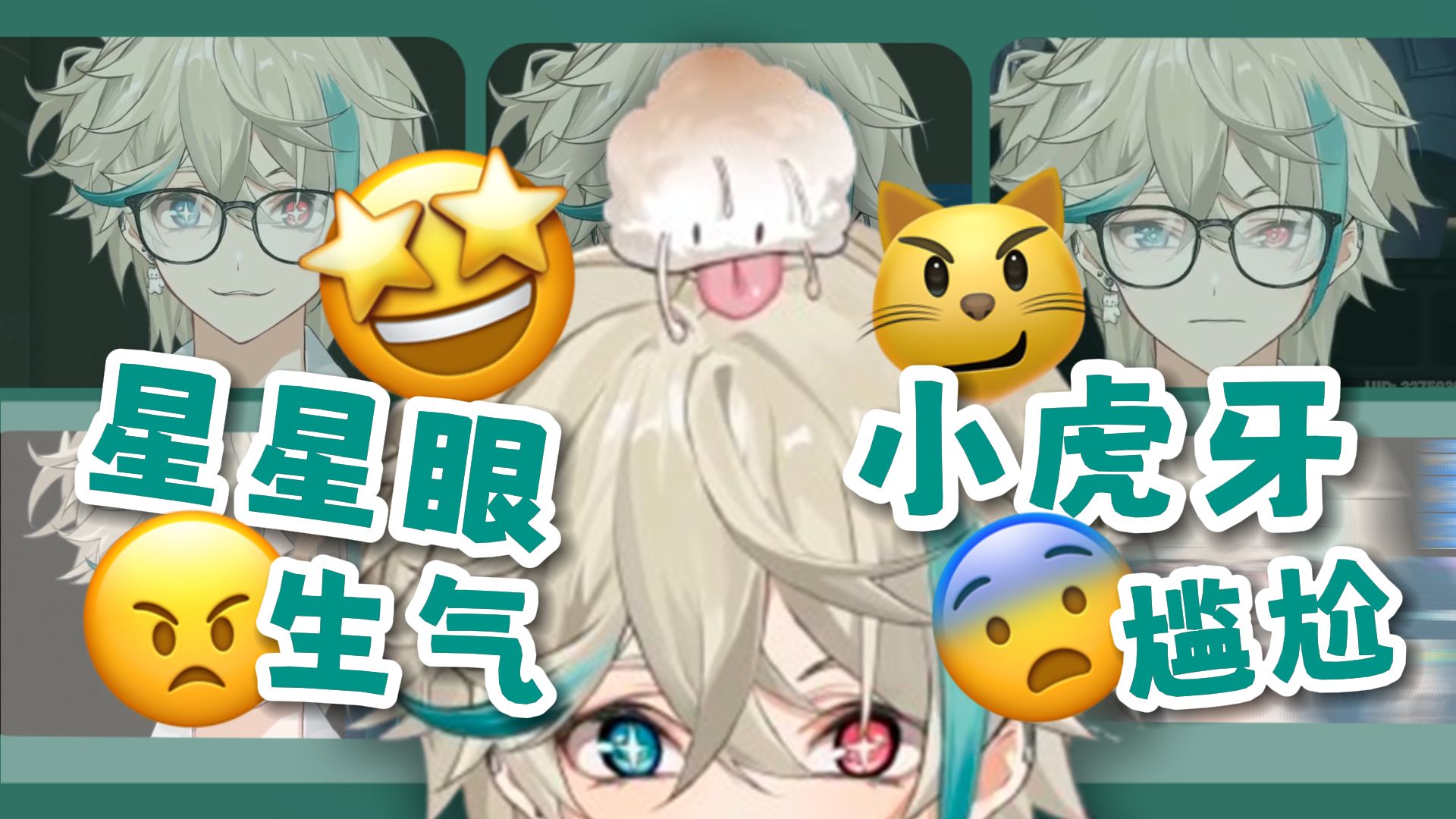 可爱小表情合集!𐟘谟˜𜰟˜“𐟘 𐟤頥“”哩哔哩bilibili